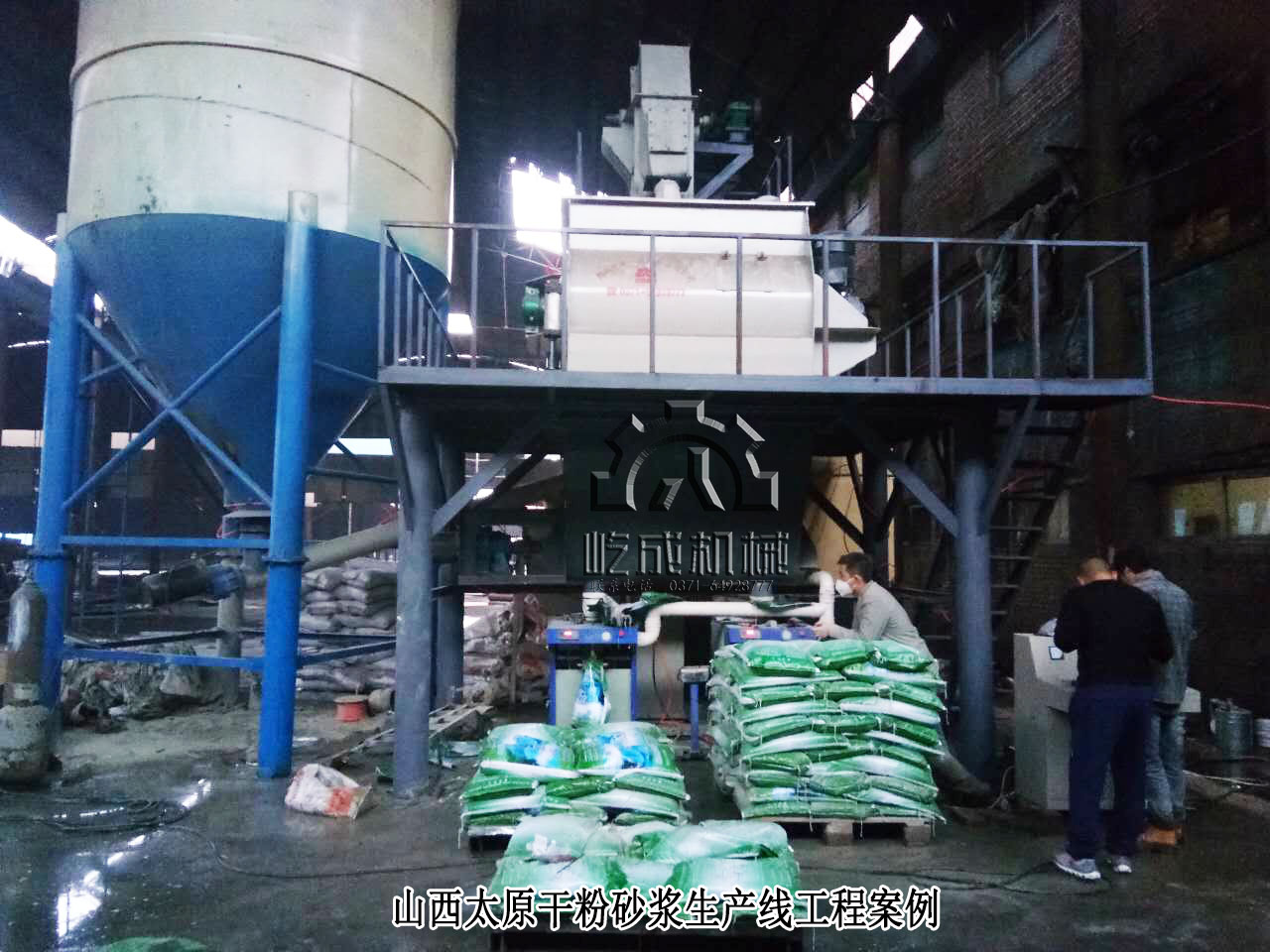 山西太原干粉砂漿生產線設備