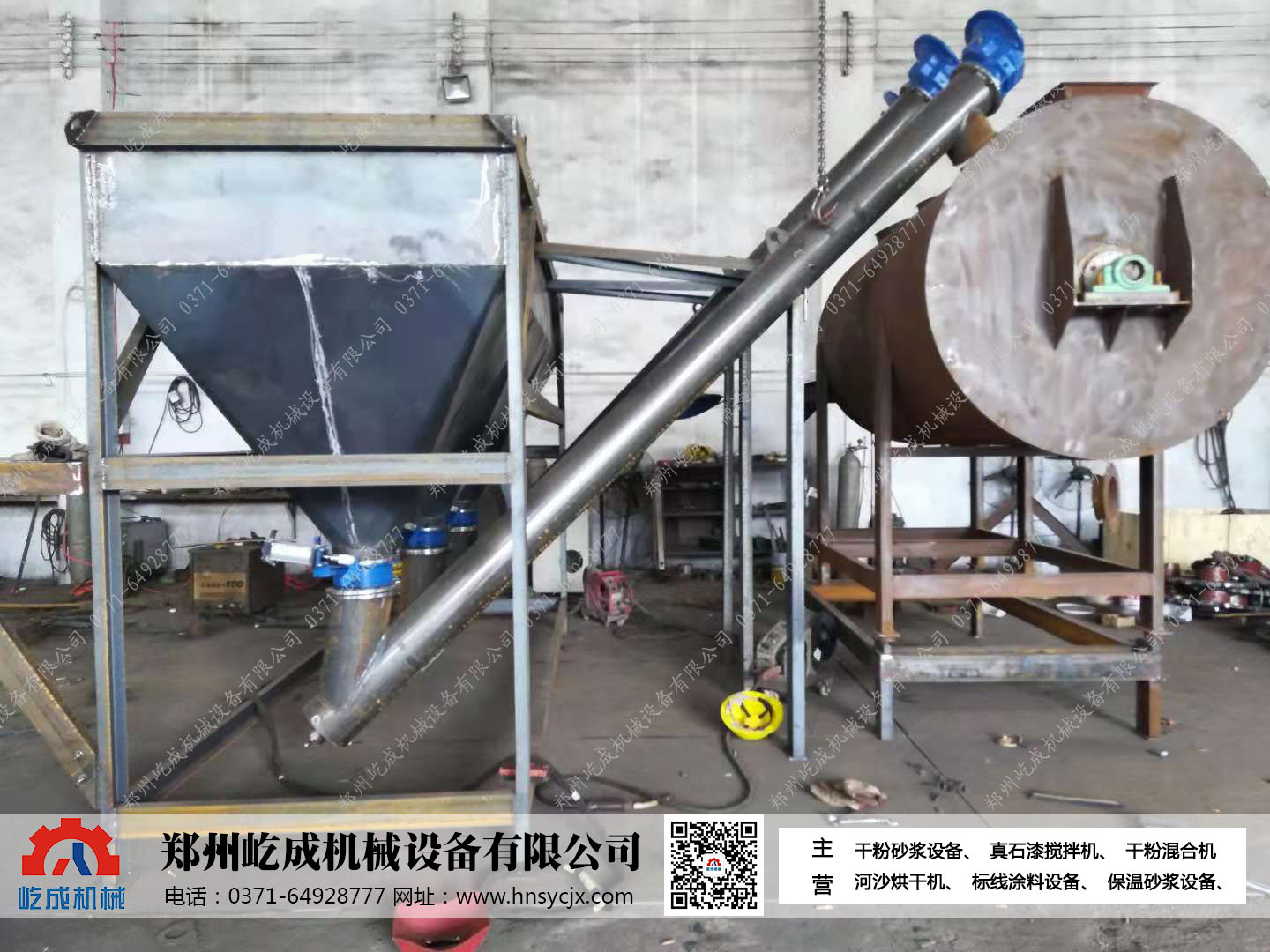 自動計(jì)量干粉混合機(jī)