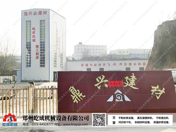 30萬(wàn)噸干粉砂漿站