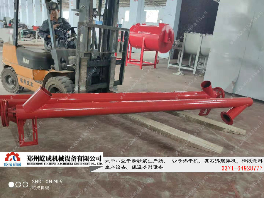 小型干粉砂漿設(shè)備