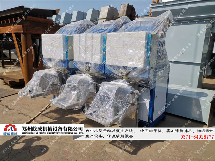 雙軸干粉砂漿生產(chǎn)線