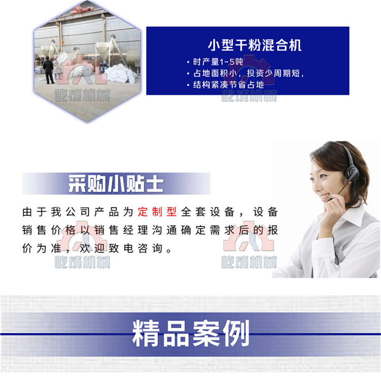 4.砌筑砂漿成套設(shè)備