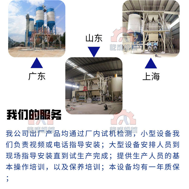 7.砌筑砂漿生產(chǎn)線