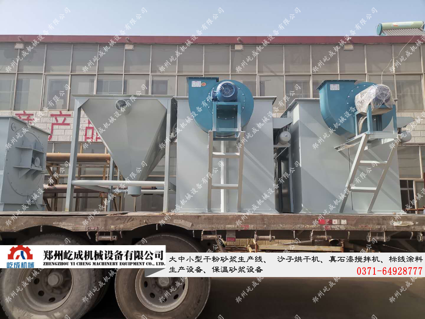 河南長(zhǎng)垣市熱熔標(biāo)線涂料生產(chǎn)線發(fā)貨