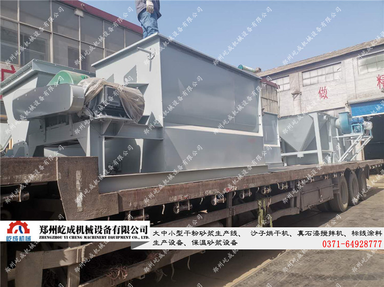 標(biāo)線涂料混合機